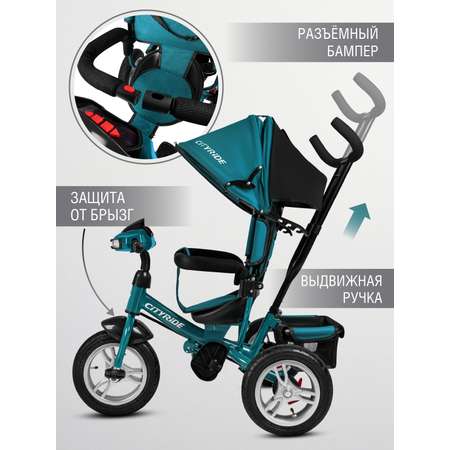 Трехколесный велосипед CITYRIDE