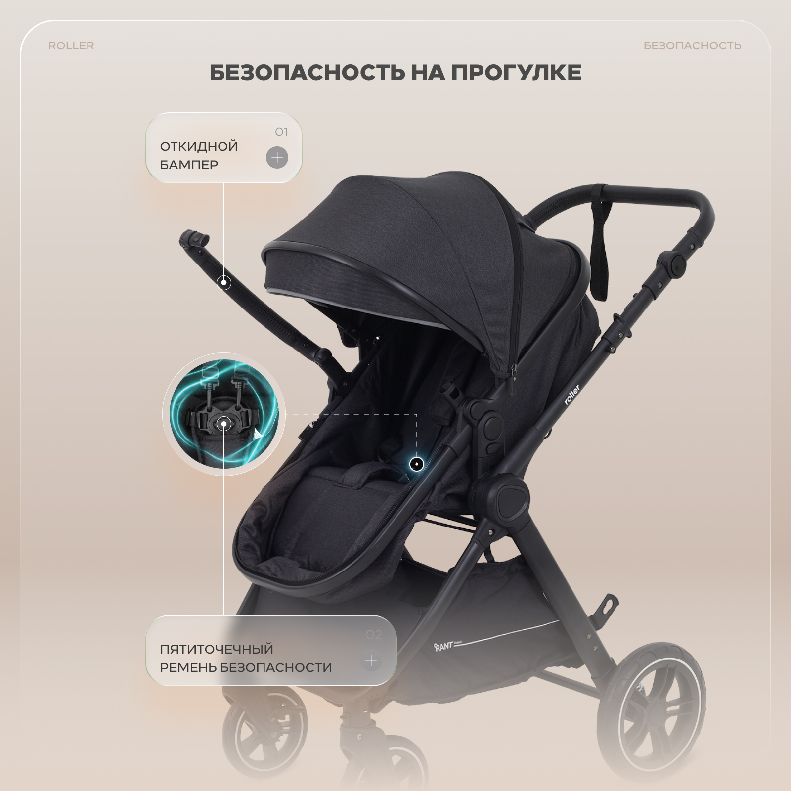 Коляска трансформер Rant Basic Roller 2в1, black черный - фото 15