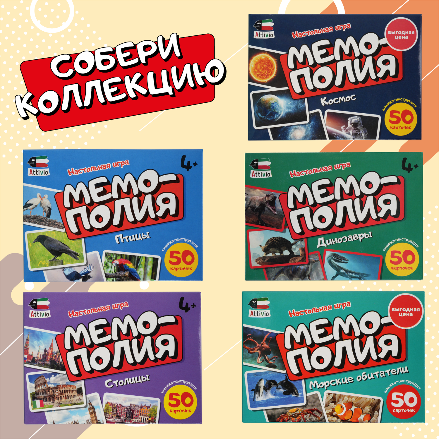 Настольная игра Attivio Достопримечательности России - фото 6