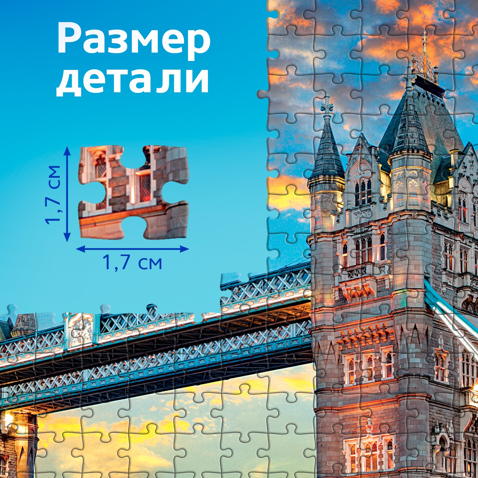 Пазл Puzzle Time классический - фото 3