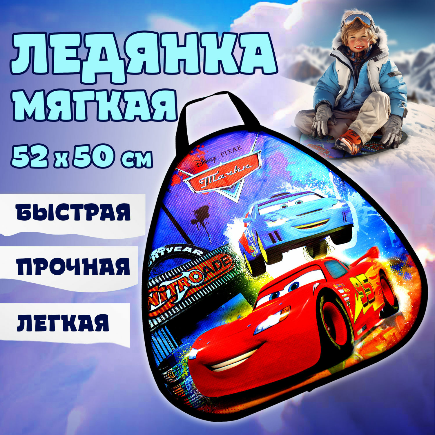 Ледянка 1TOY 52 см - фото 1