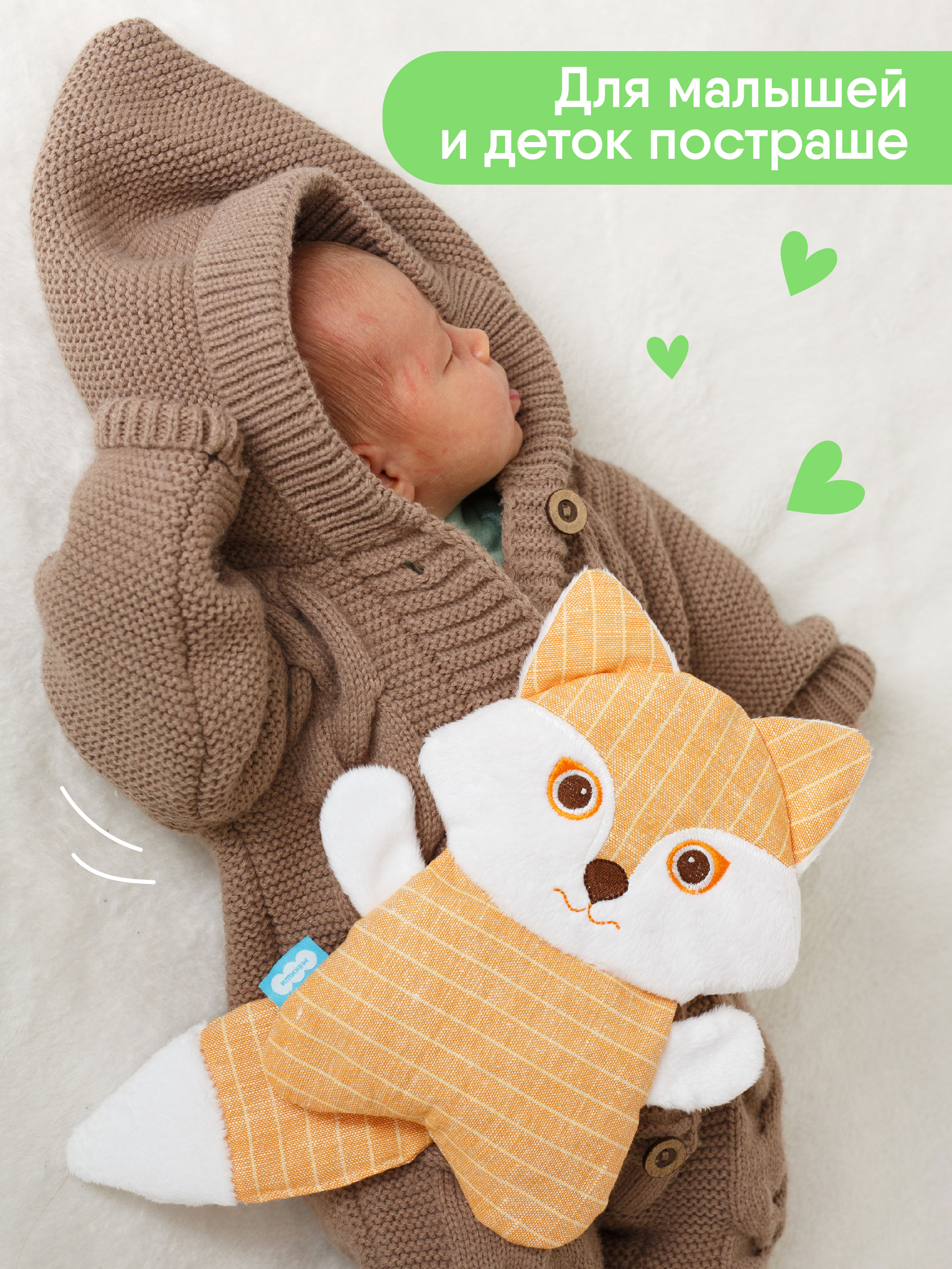 Игрушка Мякиши Детская грелка с вишнёвыми косточками Лиса от коликов - фото 6