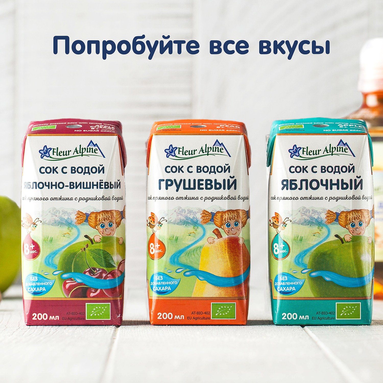 Сок Fleur Alpine Яблоко с 8 мес 0.2 л - фото 7