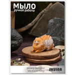 Мыло SKUINA