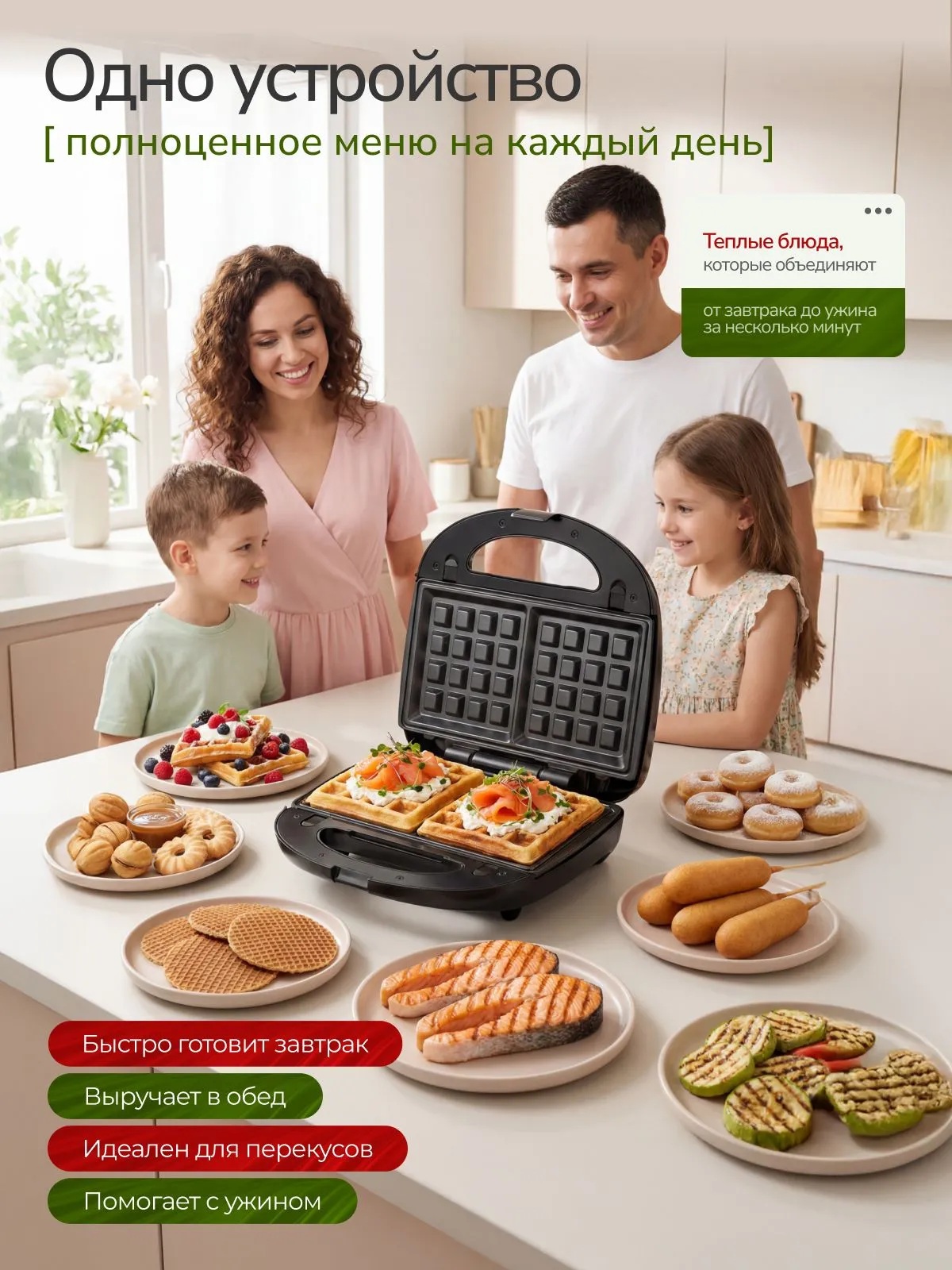 Мультипекарь CASTLELADY Вафельница гриль электрический 8 в 1 800 W - фото 25