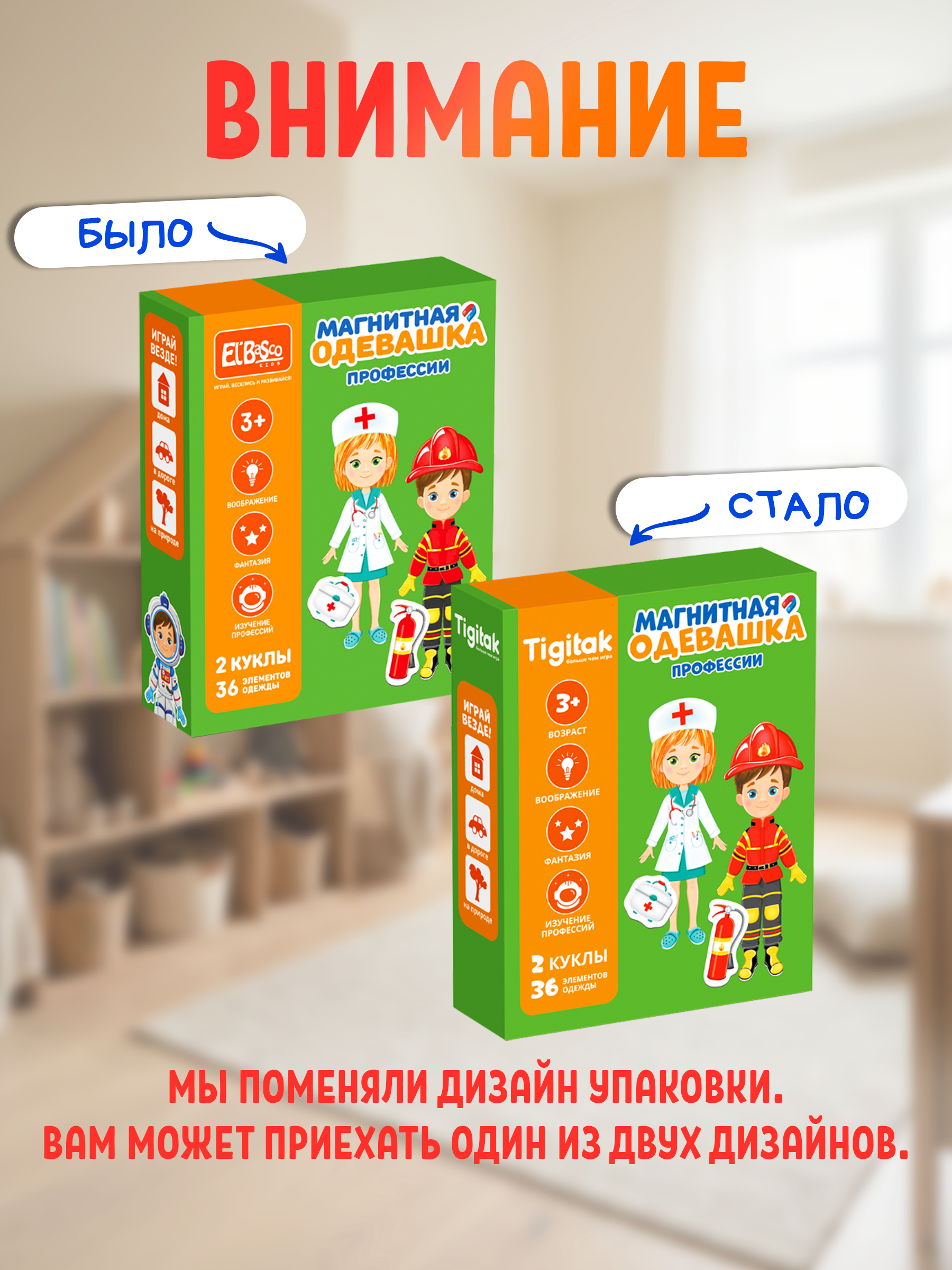 Настольная игра El BascoKids Профессии - фото 9