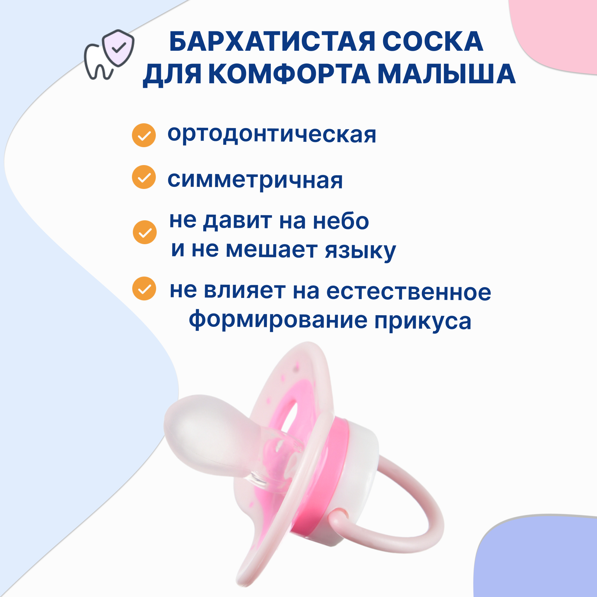Пустышка Uviton силикон от 0 мес. 2 шт. в ассортименте - фото 3