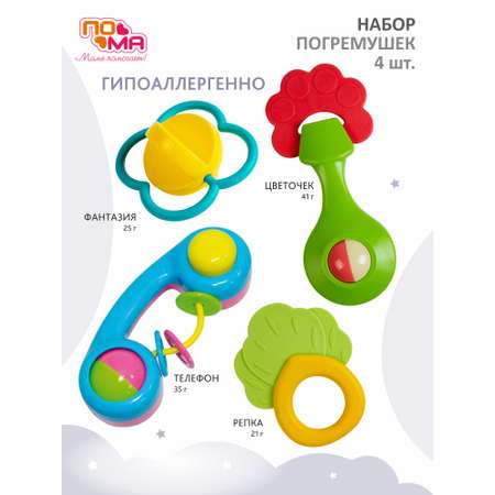 Игрушка Пома погремушка