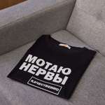 Футболка ё