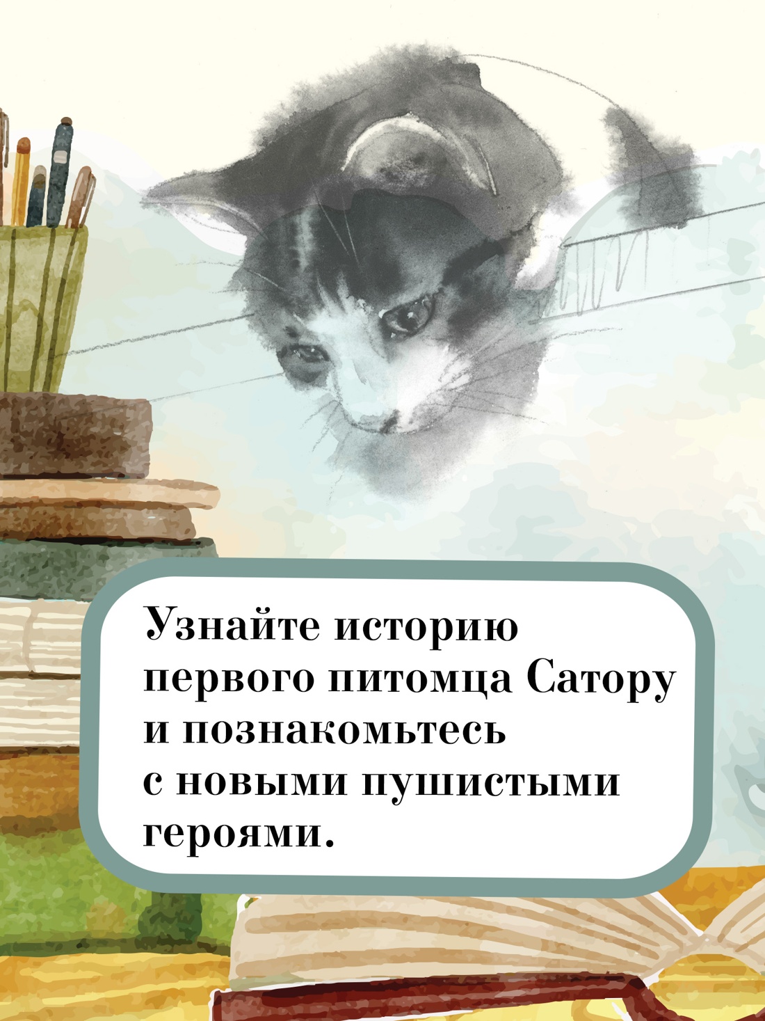 Книга АЗБУКА Азб.- бестселлер/Арикава Х./Прощание с котом - фото 8