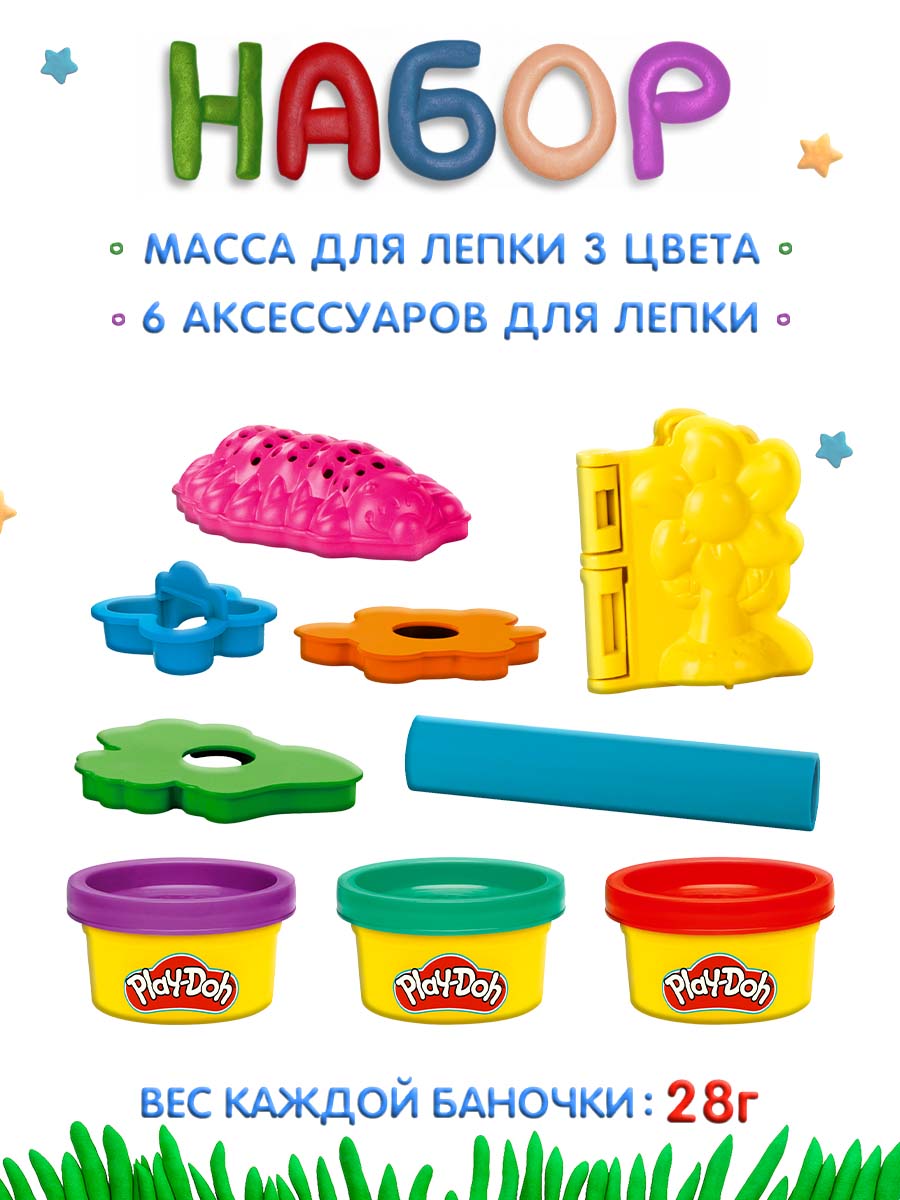 Масса для лепки Hasbro набор Play-Doh Мир насекомых 3 цв. - фото 2