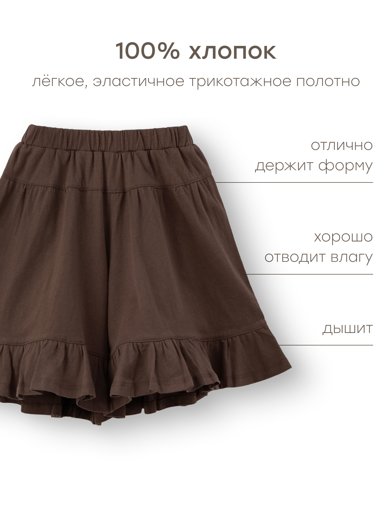 Шорты Happy Baby 88292_dark-brown - фото 4
