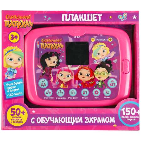 Игрушка УМка Сказочный патруль