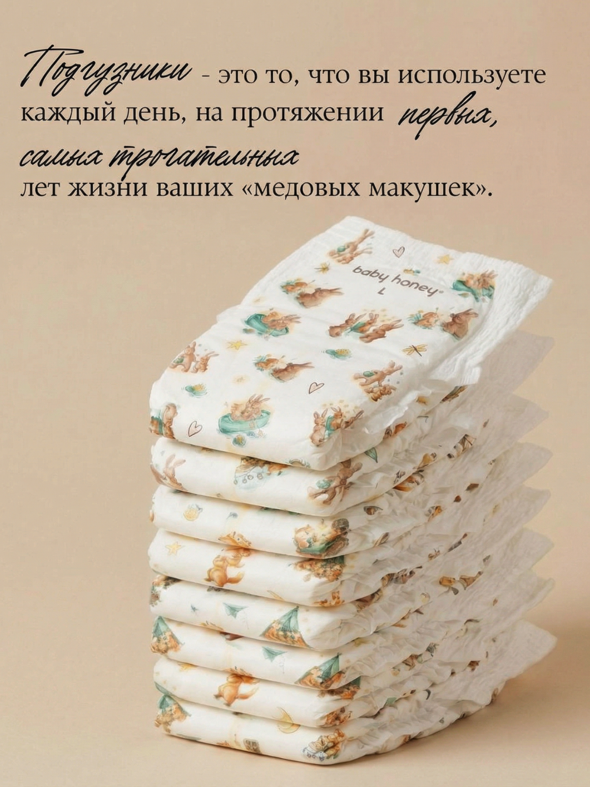 Трусики Baby Honey для новорожденных L (9-14 кг) 40 шт. - фото 4