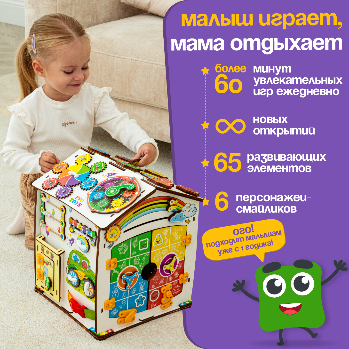 Игрушка Evotoys бизиборд Смайлики - фото 2