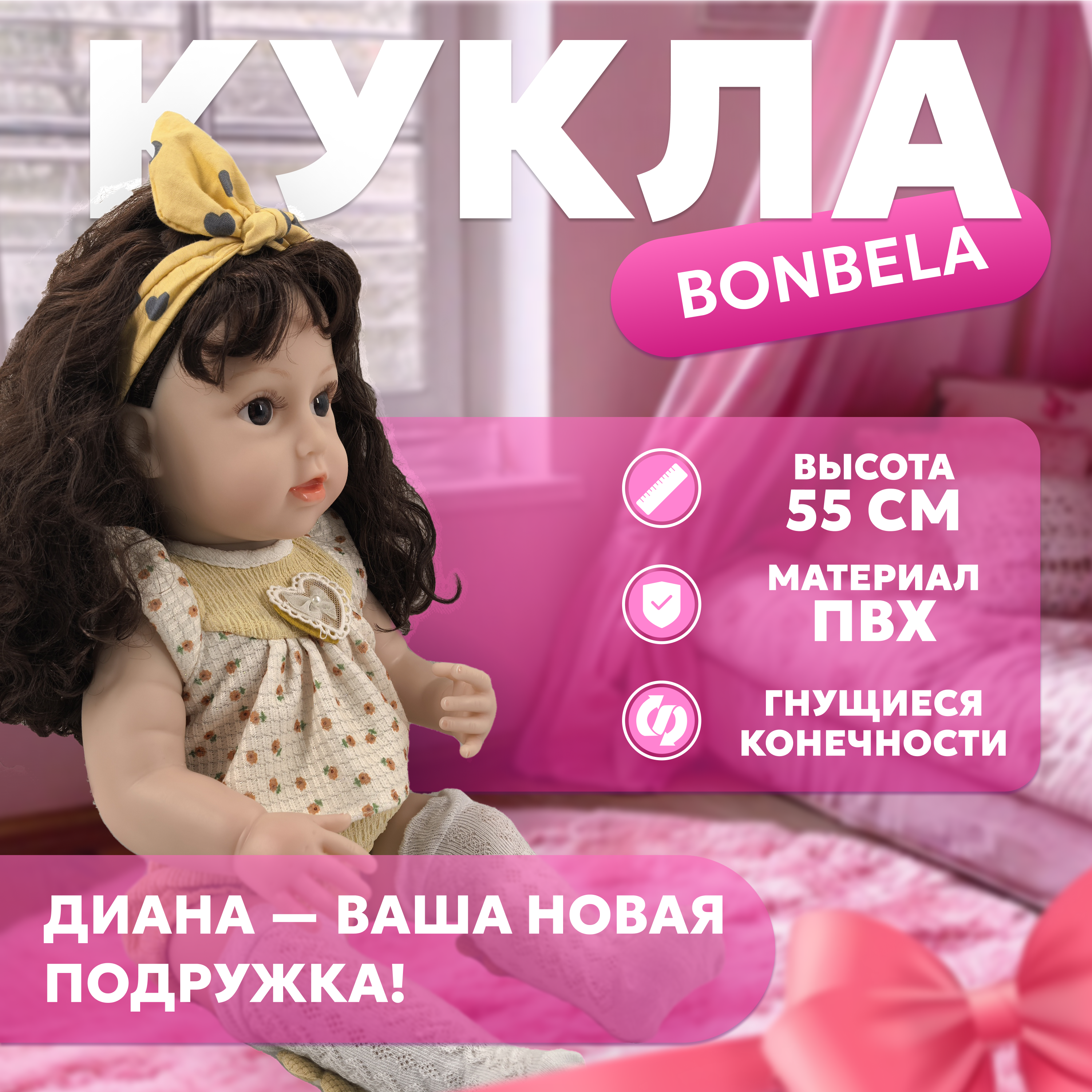 Кукла классическая bonbela 10000011978 - фото 1
