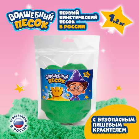 Кинетический песок Волшебный песок (зелёный)