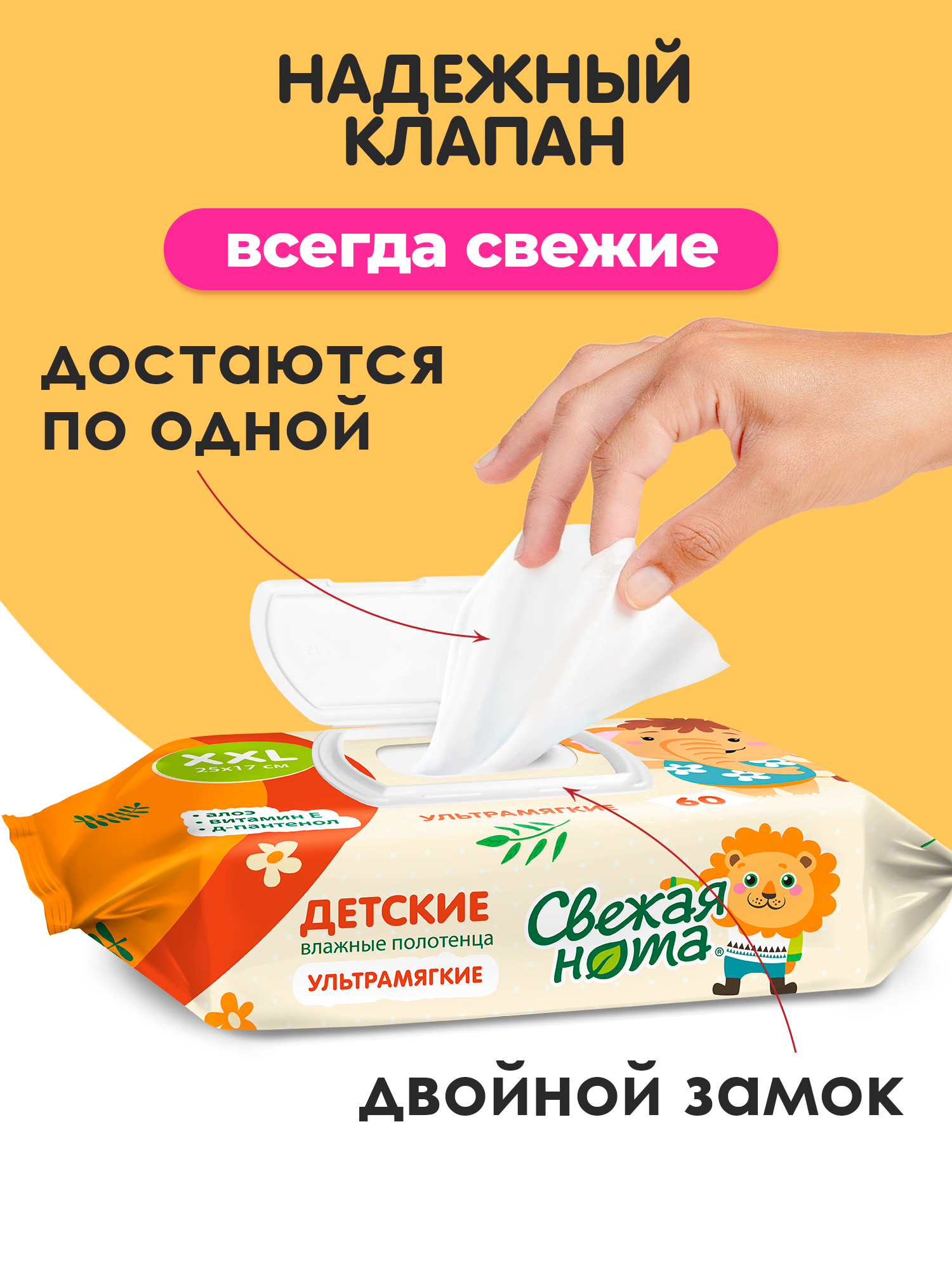 Влажные полотенца Свежая нота 4 упак. 240 шт. - фото 6