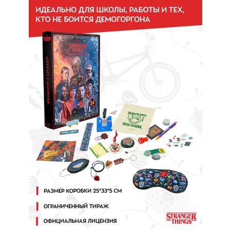 Адвент-календарь Stranger Things по сериалу Очень странные дела 2025