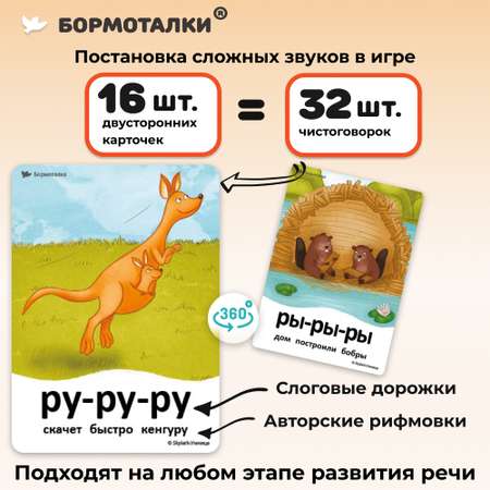 Бормоталки 1,5+ Умницa Логопедические карточки для запуска и развития речи