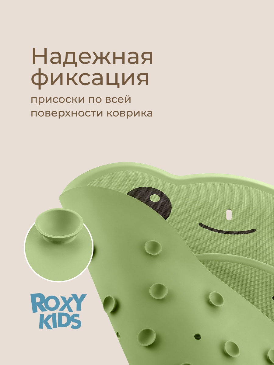 Коврик для купания ROXY-KIDS - фото 4