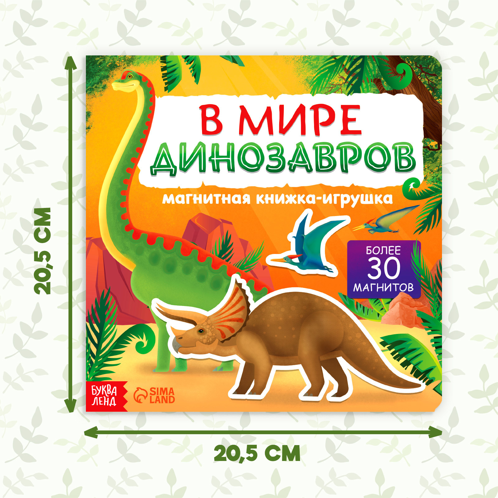 Настольная игра Буква-ленд - фото 2