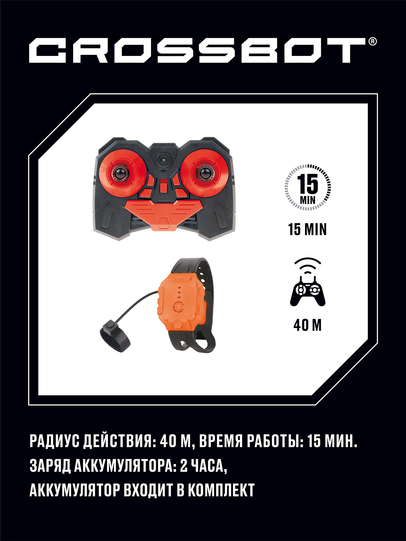 Автомобиль РУ CROSSBOT 1:18 - фото 5