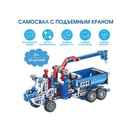 Конструктор ТЕХНО кинетический