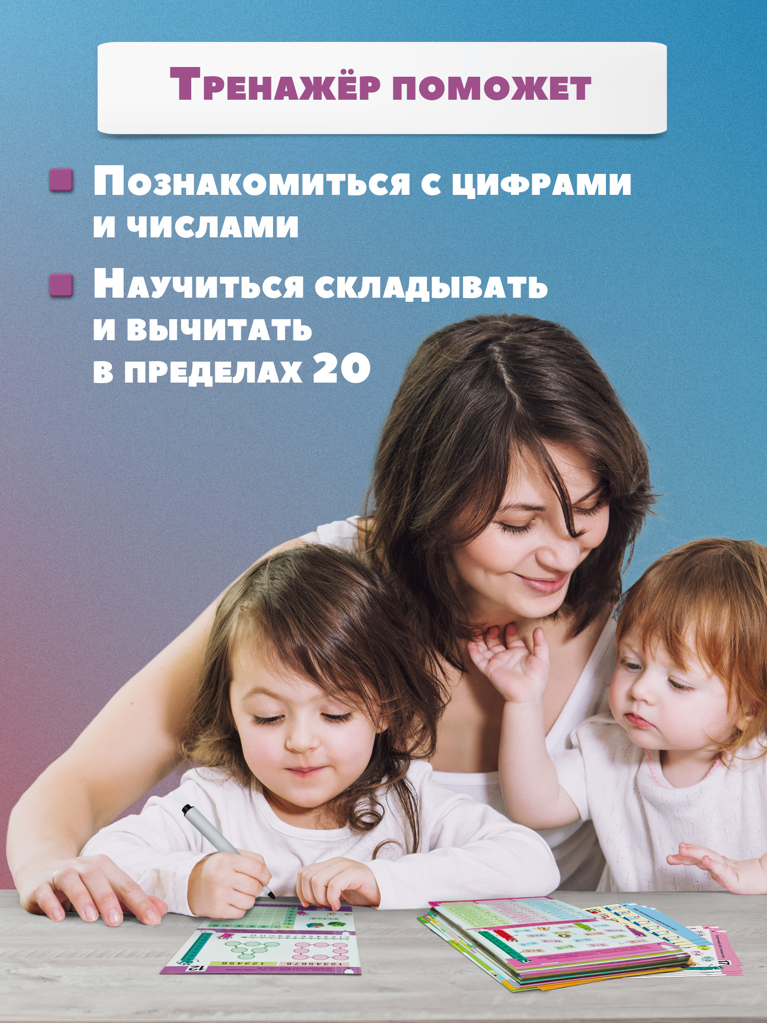Настольная игра Дрофа-Медиа Я считаю до 20 - фото 9