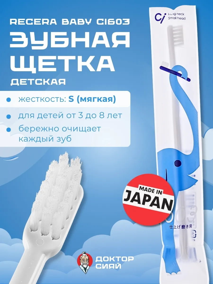 Зубная щетка классическая Доктор Сияй Ci Medical от 3 лет 1 шт. - фото 1