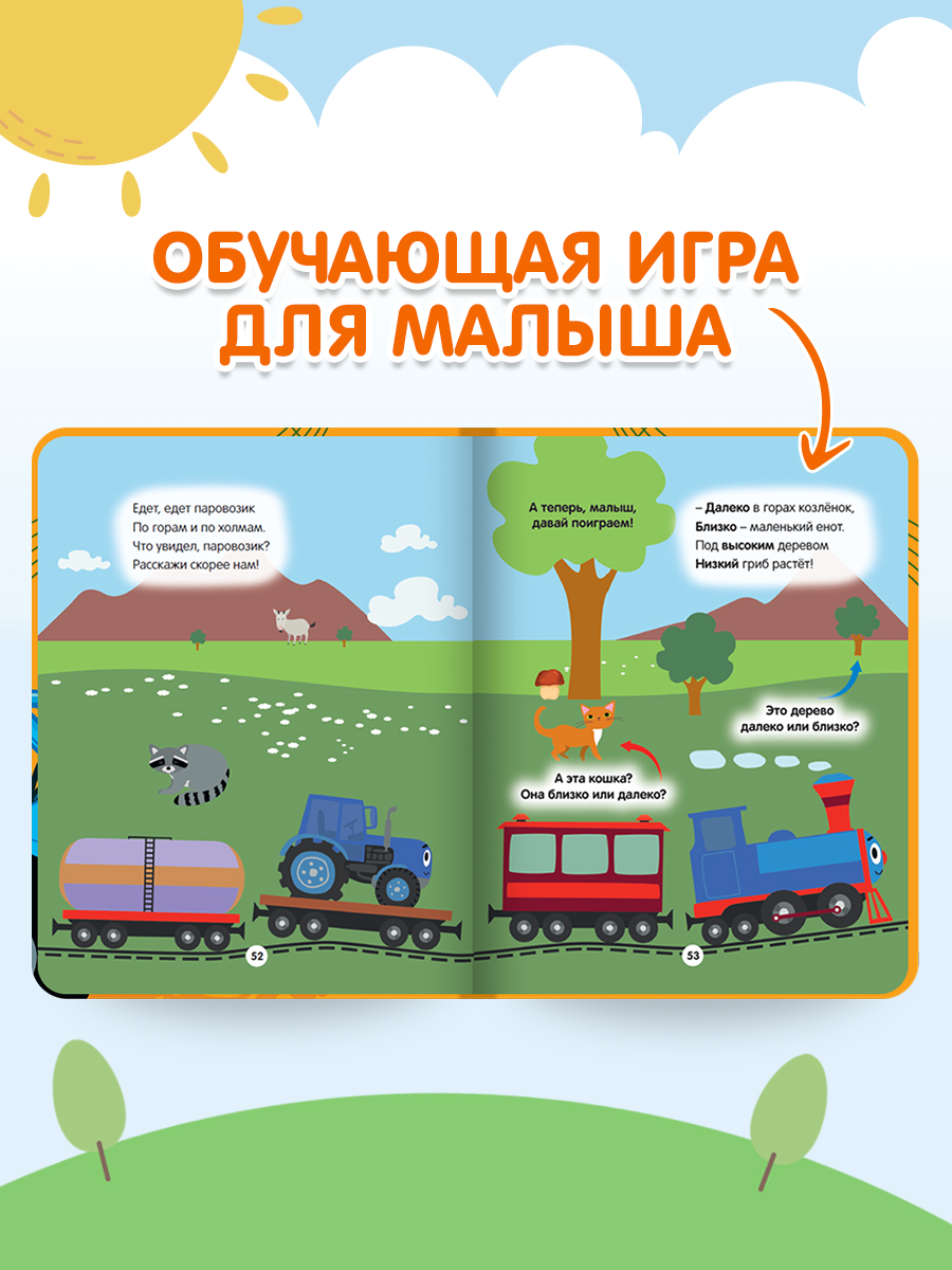 Книга Проф-Пресс Синий трактор Весёлые песенки и истории 17х22 см - фото 5