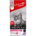 Корм сухой для кошек PRO PLAN 1.5кг+400г индейка с чувствительным пищеварением