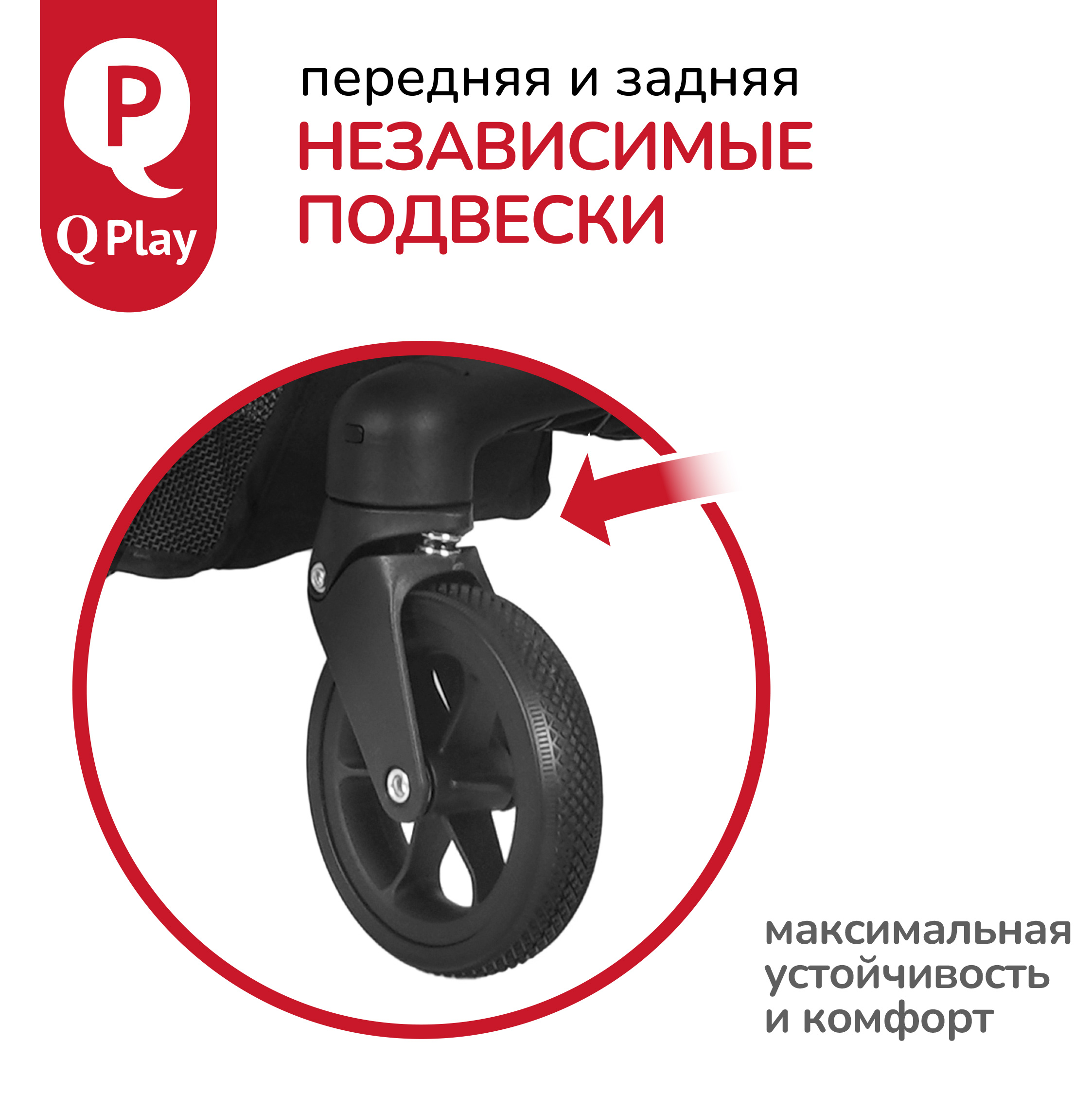 Коляска прогулочная QPLAY Qbook - фото 12