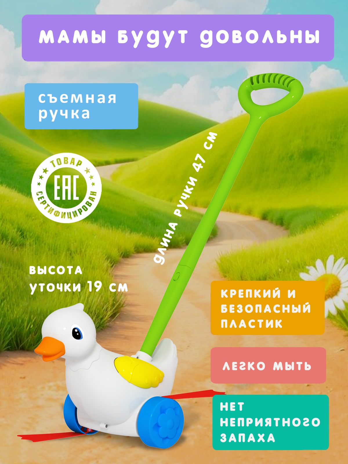 Игрушка STELLAR каталка Уточка - фото 3