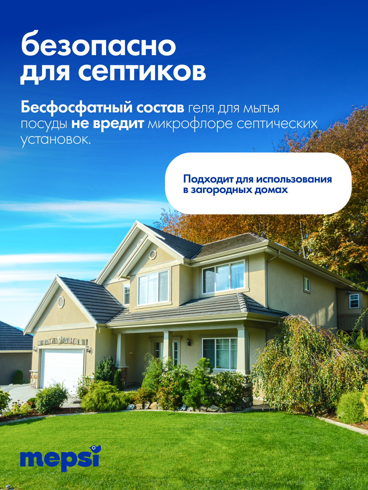 Средство для мытья посуды Mepsi Family зеленый чай 500 мл - фото 8