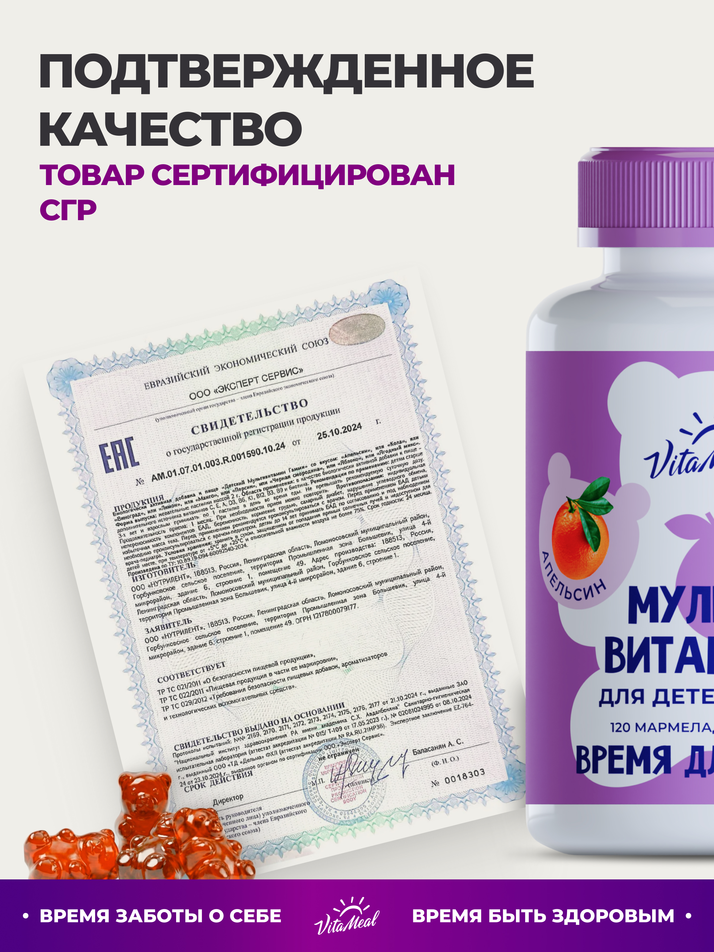 Витамины VitaMeal для детей жевательные мармеладные мишки для иммунитета 120 пастилок - фото 17