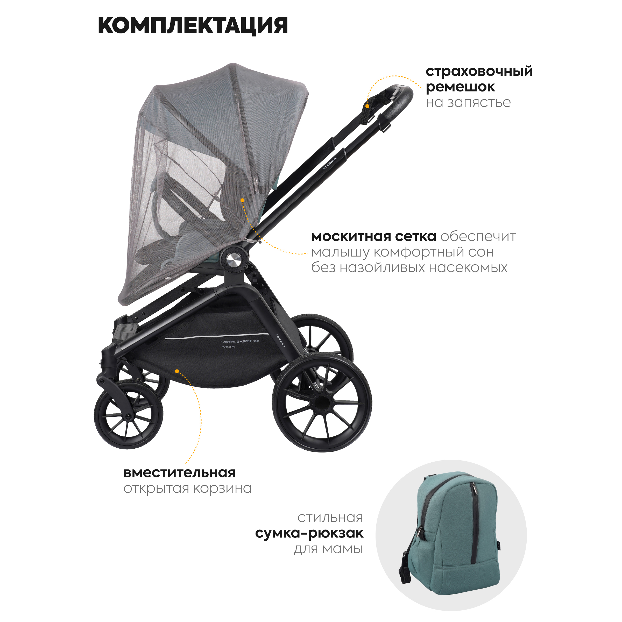 Коляска 2в1 JOVOLA Enigma универсальная зеленый - фото 11