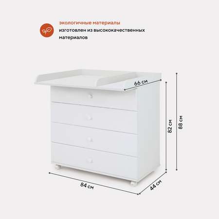 Комод Топотушки Ричард 5ящиков 76 МДФ 800/5 Белый