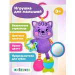 Игрушка Жирафики подвеска Котик
