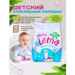 Детский V and G стиральный порошок Lama