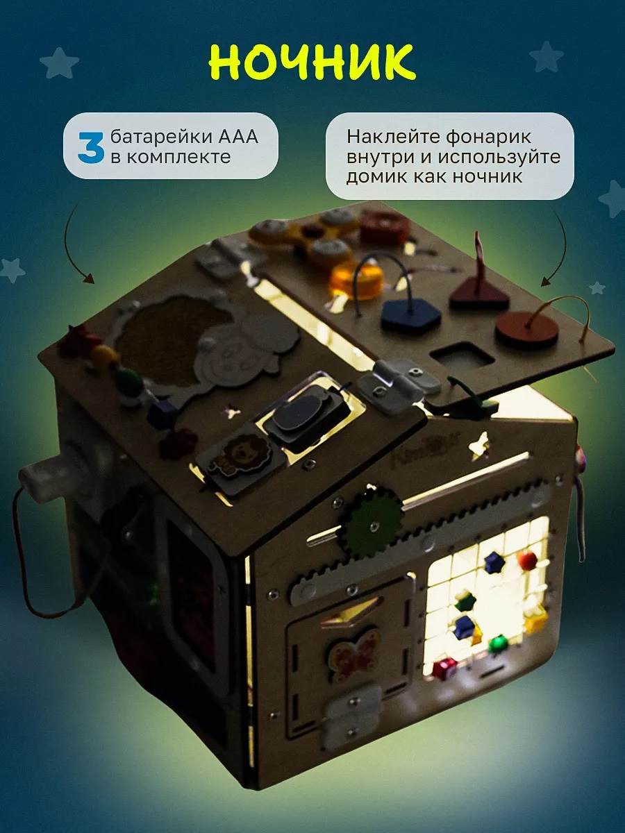 Игрушка KimToys бизиборд Домик - фото 6
