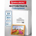 Фотобумага Brauberg глянцевая А4 набор 300 листов односторонняя