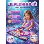 Пазл деревянный Элемент леса Русалочка