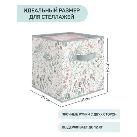 Короб стеллажный VALIANT без крышки набор 2 шт 31*31*31 см