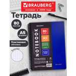 Общая тетрадь Brauberg клетка 80 лист.