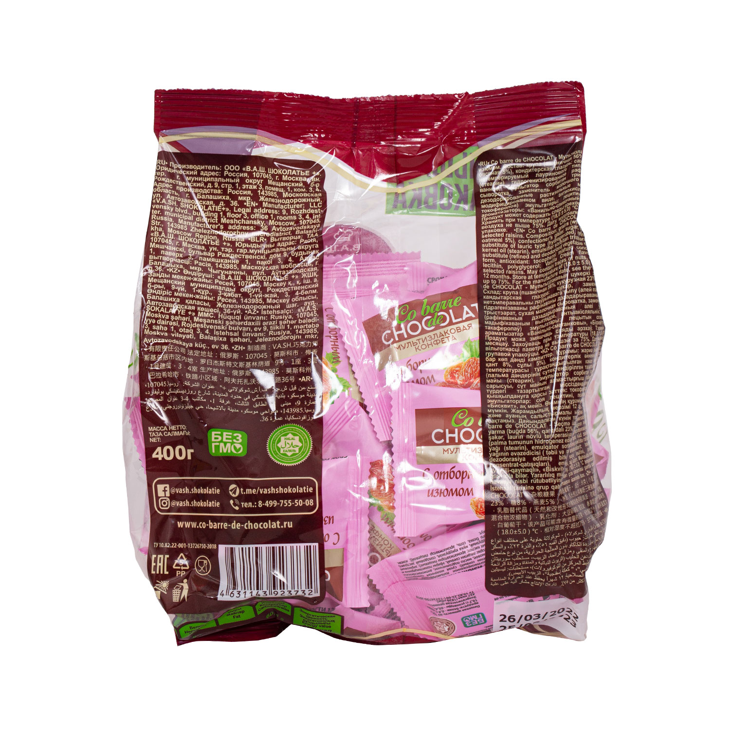 Мультизлаковые конфеты Co barre de CHOCOLAT с белой глазурью с отборным изюмом 400 г - фото 2