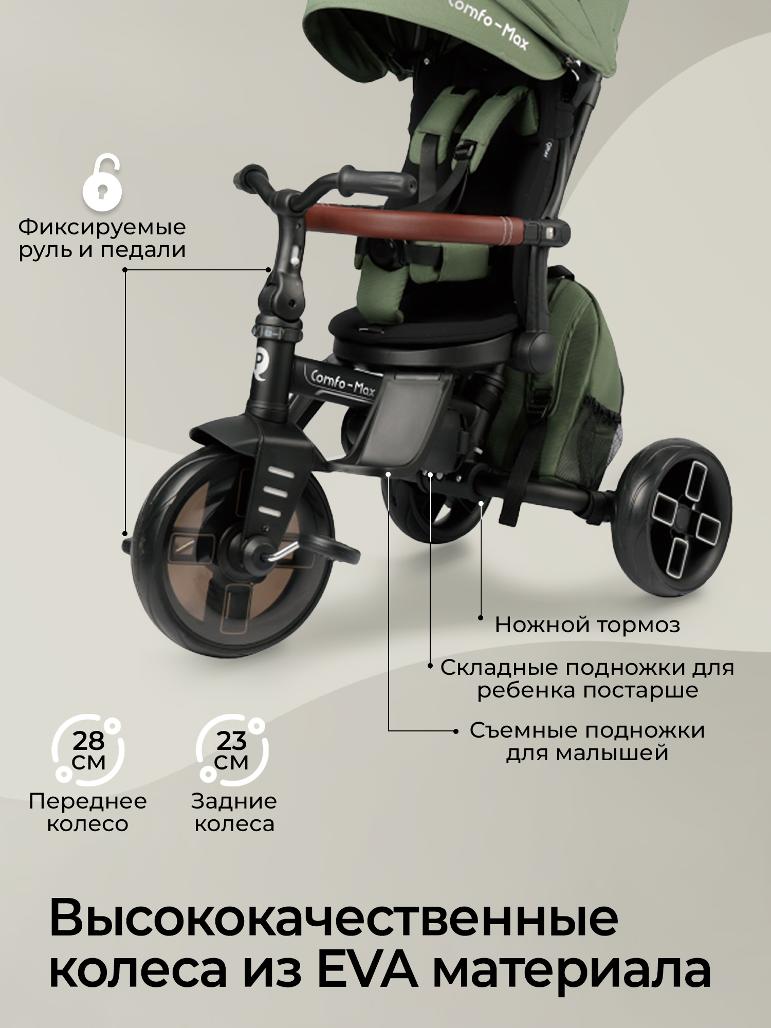 Трехколесный велосипед QPLAY - фото 6