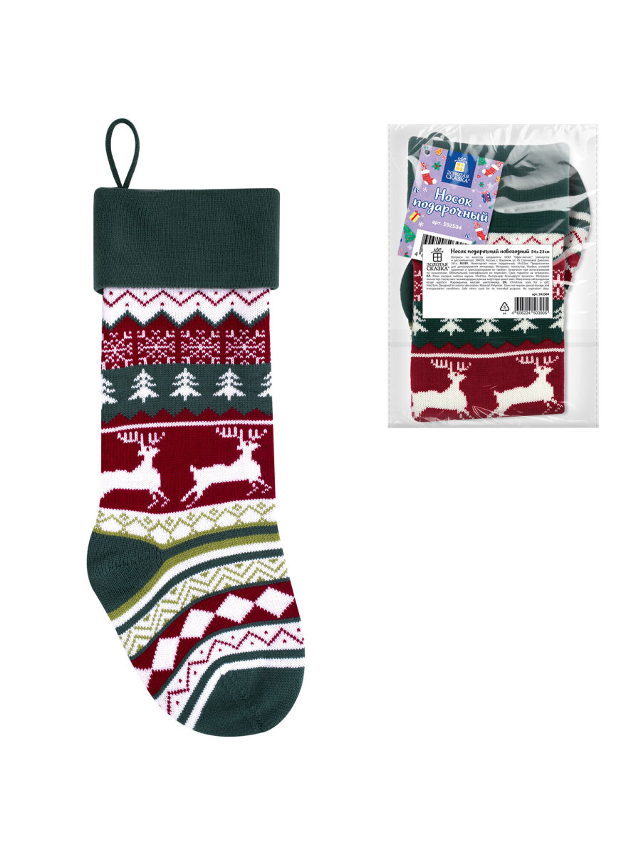 Новогодний носок для подарков Золотая сказка большой 25x2,5x47 см - фото 5