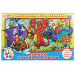 Настольная игра Умные игры Пираты против драконов