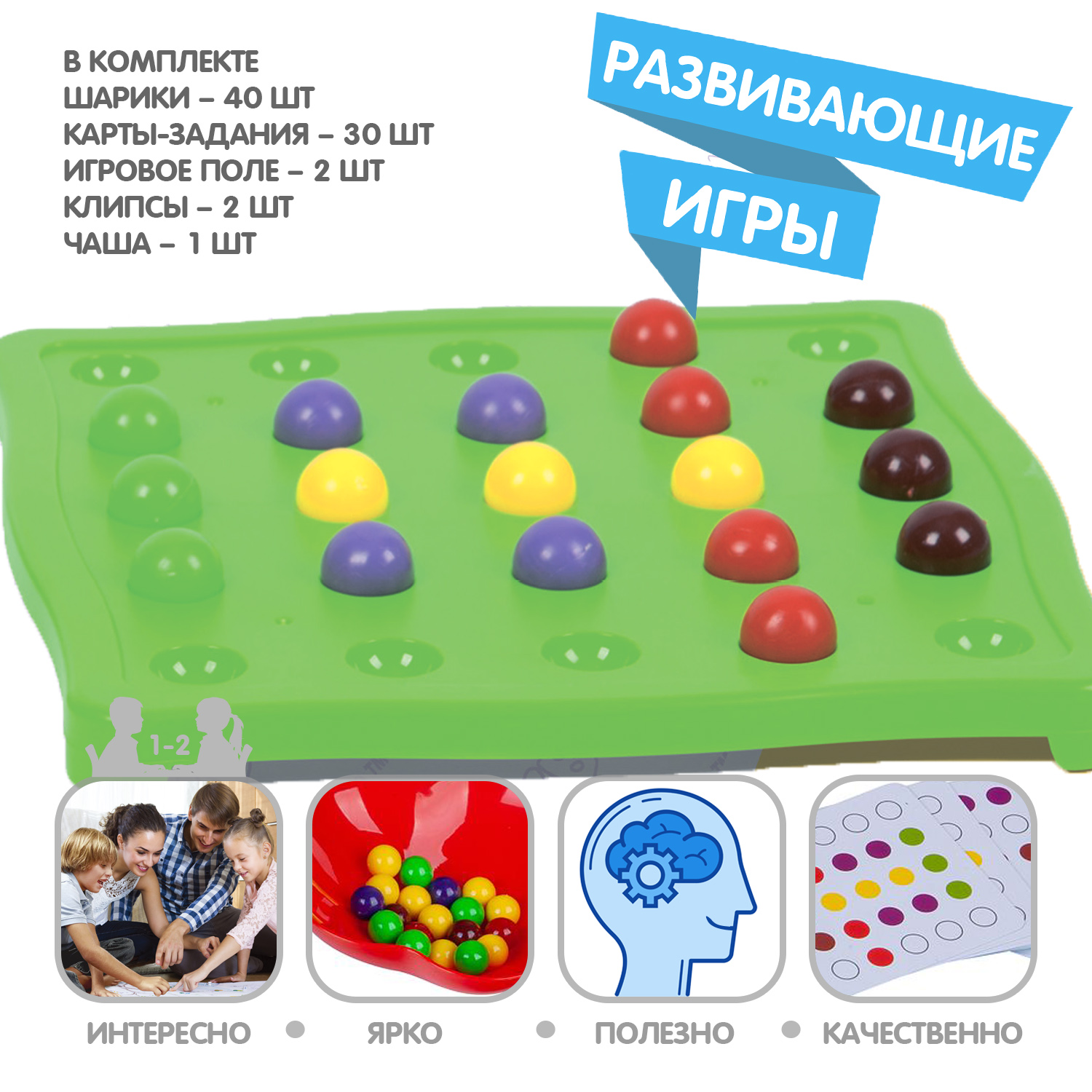 Настольная игра Bondibon для моторики Попробуй повтори - фото 2